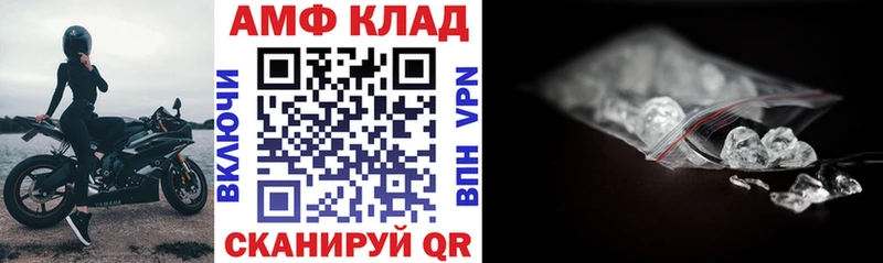 Amphetamine Розовый  Змеиногорск 