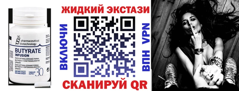где купить   МЕГА рабочий сайт  Бутират жидкий экстази  Змеиногорск 