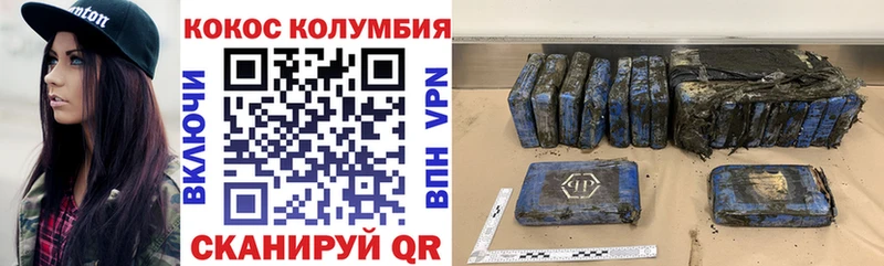 КОКАИН VHQ  Змеиногорск 