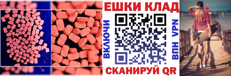продажа наркотиков  Змеиногорск  Экстази диски 