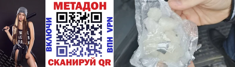 МЕТАДОН кристалл  ссылка на мегу зеркало  Змеиногорск 